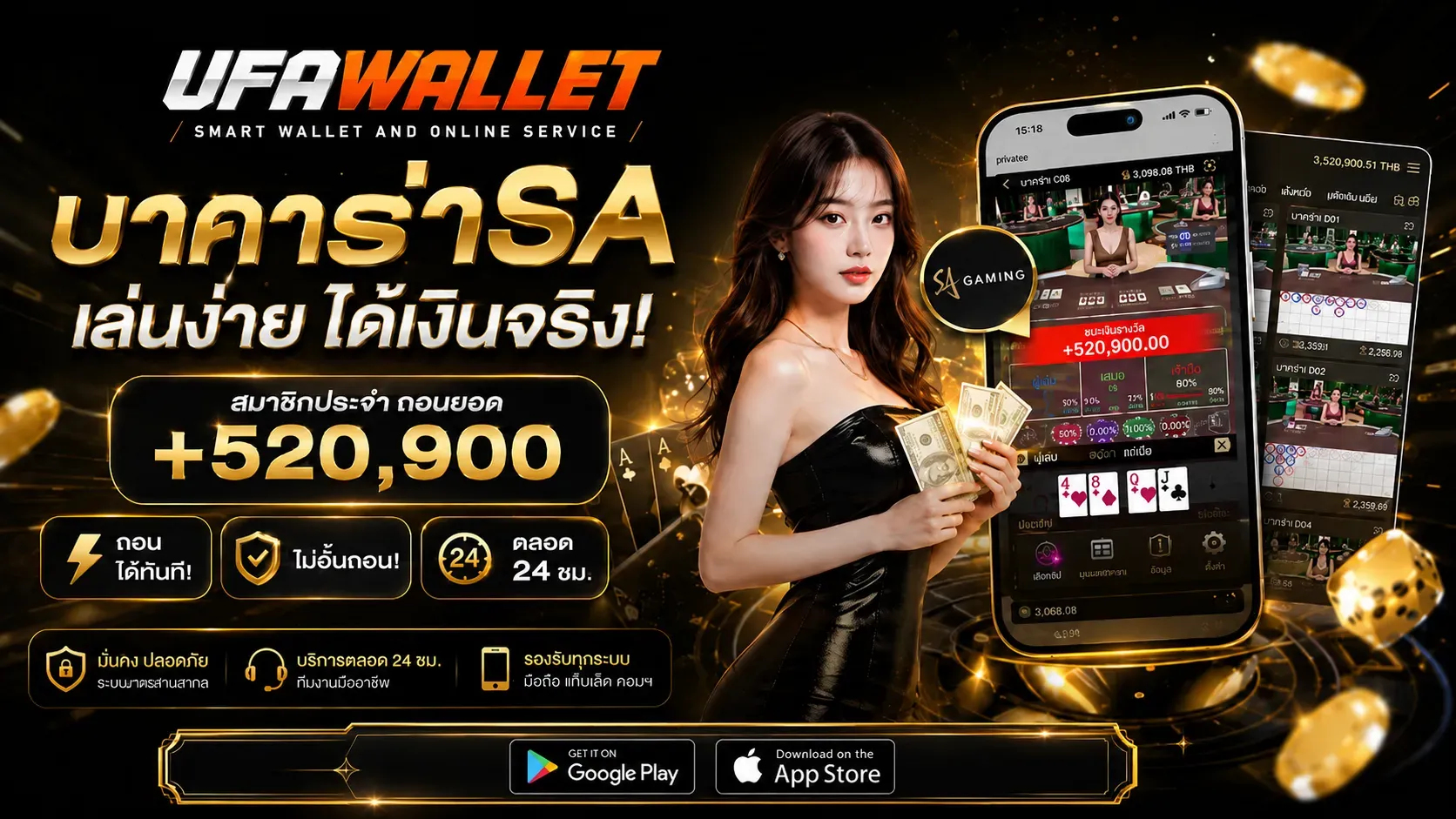 ฟีเจอร์เด่น