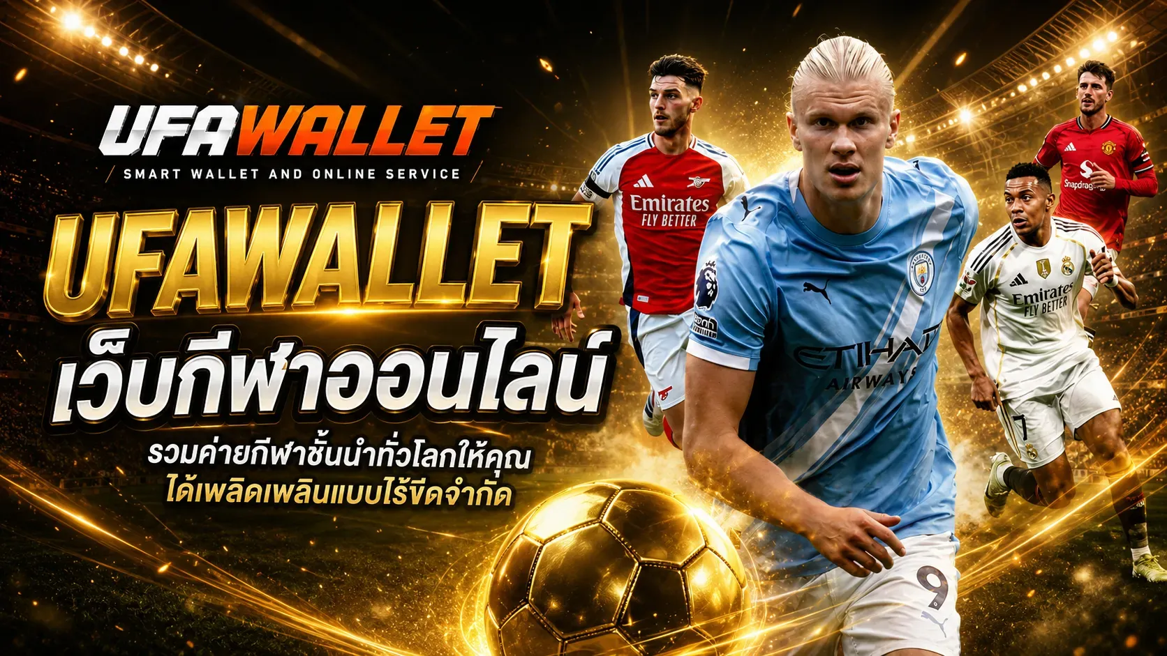 ฟีเจอร์เด่น