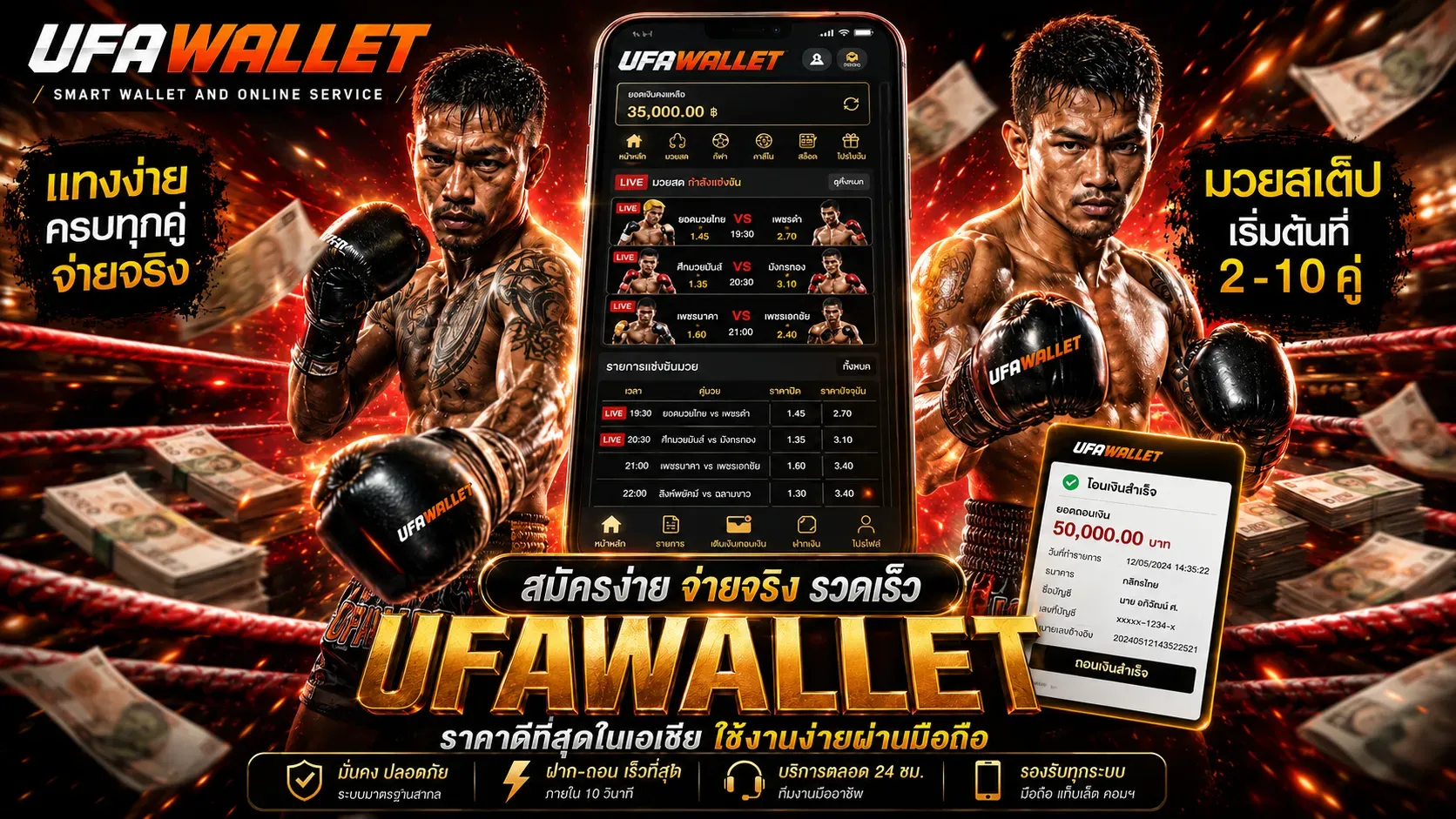 ฟีเจอร์เด่น